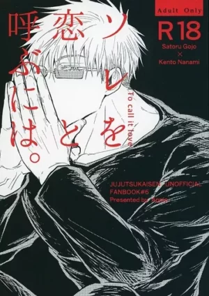 BL Jujutsu Kaisen - How to call it love. / Apple (Gojo Satoru x Nanami Kento) / Rotten Apple