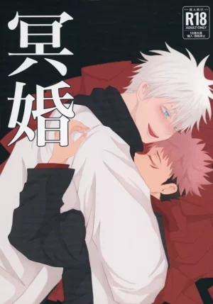 BL Jujutsu Kaisen - Ghost Marriage / Yokapan (Gojo Satoru x Itadori Yuuji) / Yokapan BL Jujutsu Kaisen - Ghost Marriage / Yokapan (Gojo Satoru x Itadori Yuuji) / Yokapan