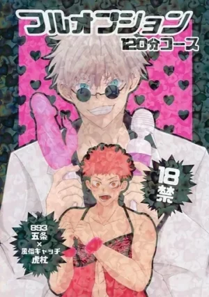 BL Jujutsu Kaisen - Full Option 120 Course / Yokapan (Gojo Satoru x Itadori Yuuji) / Yokapan BL Jujutsu Kaisen - Full Option 120 Course / Yokapan (Gojo Satoru x Itadori Yuuji) / Yokapan