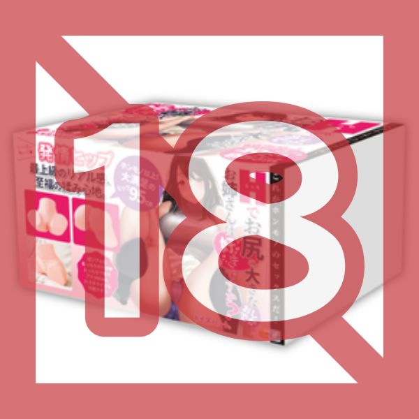 Do you like girls with big butts? (Do you like Perfect hip girl?) Do you like girls with big butts? (Do you like Perfect hip girl?)