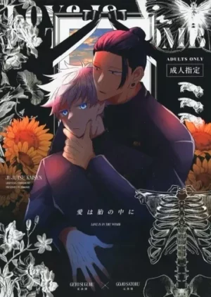 BL Jujutsu Kaisen - Love is in the womb / Tomkichi (Geto Suguru x Gojo Satoru) / Burning BL Jujutsu Kaisen - Love is in the womb / Tomkichi (Geto Suguru x Gojo Satoru) / Burning