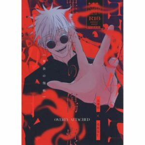 BL Jujutsu Kaisen - Scars of Sin / Yokapan (Gojo Satoru x Itadori Yuji) / Yokapan BL Jujutsu Kaisen - Scars of Sin / Yokapan (Gojo Satoru x Itadori Yuji) / Yokapan