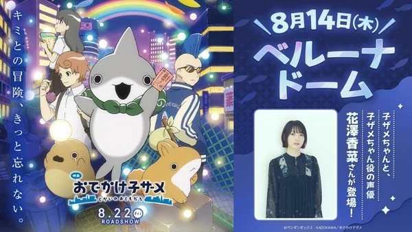 BLOG TITIP JEPANG - Odekake Kozame