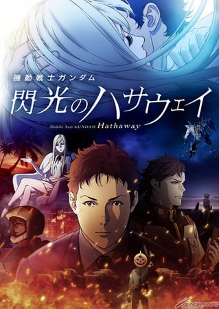 blog titip jepang - gundam hathaway 2