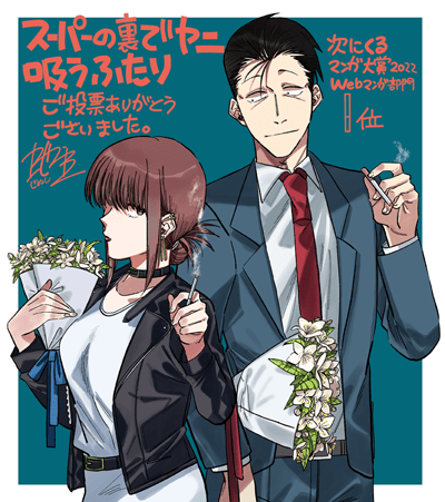 manga-yanisuu-titip-jepang