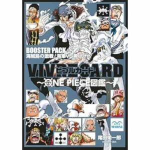 VIVRE CARD ONE PIECE Picture Book BOOSTER PACK Pirate Island Fierce Battle! Navy vs Blackbeard! (32p) VIVRE CARD ONE PIECE Picture Book BOOSTER PACK Pirate Island Fierce Battle! Navy vs Blackbeard! (32p)