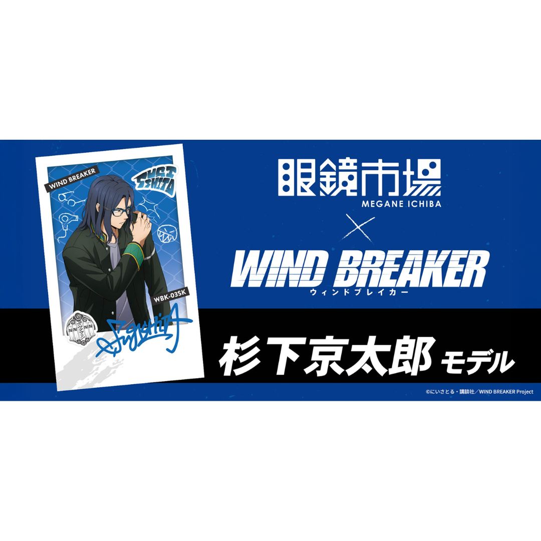 Megane Ichiba x Wind Breaker Kacamata Kyotaro Sugishita Limited Edition 2025