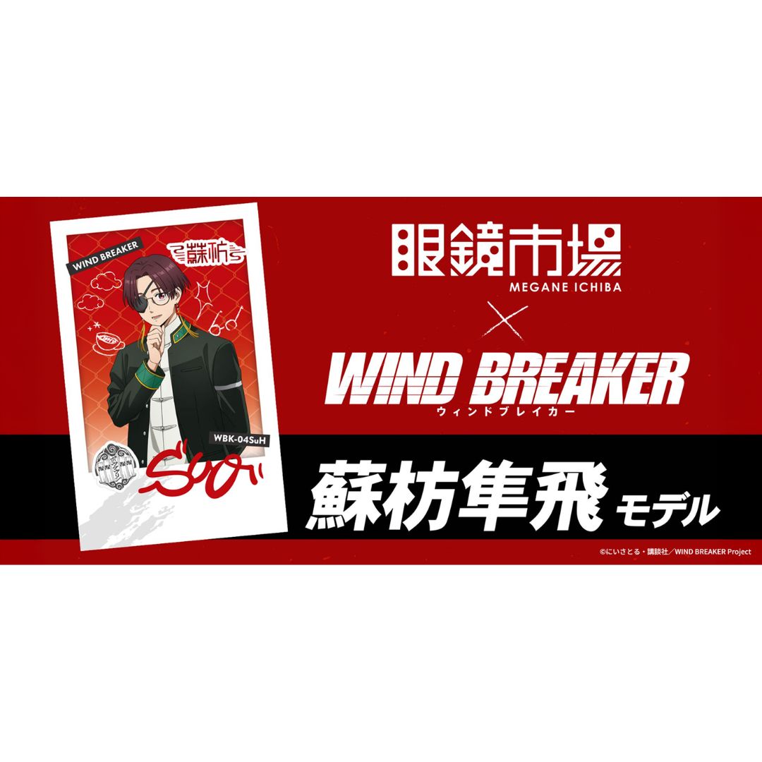 Megane Ichiba x Wind Breaker Hayato Suo Glasses Limited Edition 2025