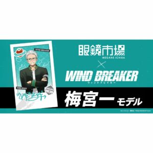Megane Ichiba x Wind Breaker Kacamata Hajime Umemiya Limited Edition 2025