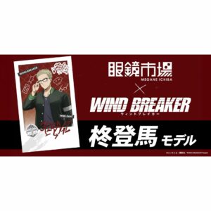 Megane Ichiba x Wind Breaker Kacamata Toma Hiragi Limited Edition 2025
