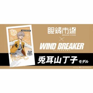 Megane Ichiba x Wind Breaker Kacamata Choji Tomiyama Limited Edition 2025