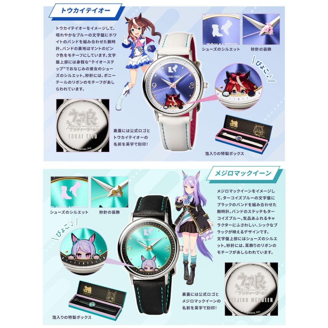 Jam Tangan Uma Musume Pretty Derby Original Watch 1st Edition