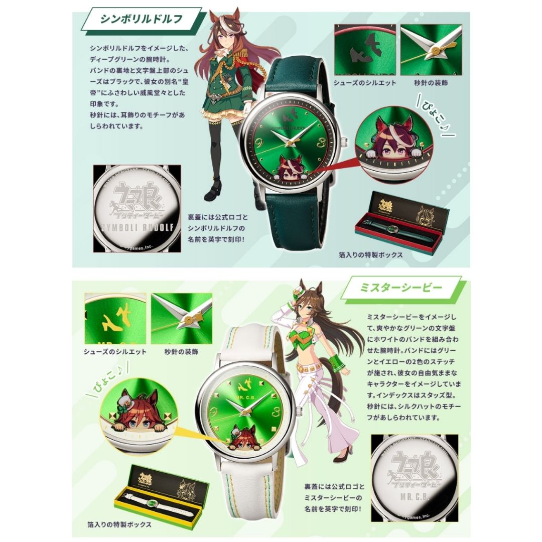 Jam Tangan Uma Musume Pretty Derby Original Watch 1st Edition