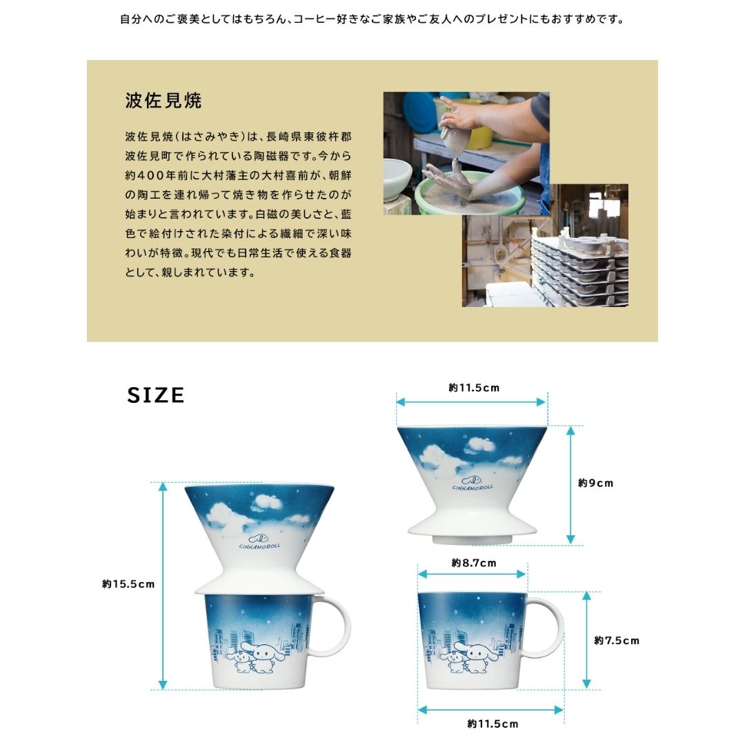 Gelas I Cinnamoroll Hasami Ware Coffee Dripper & Mug Set (Premico)