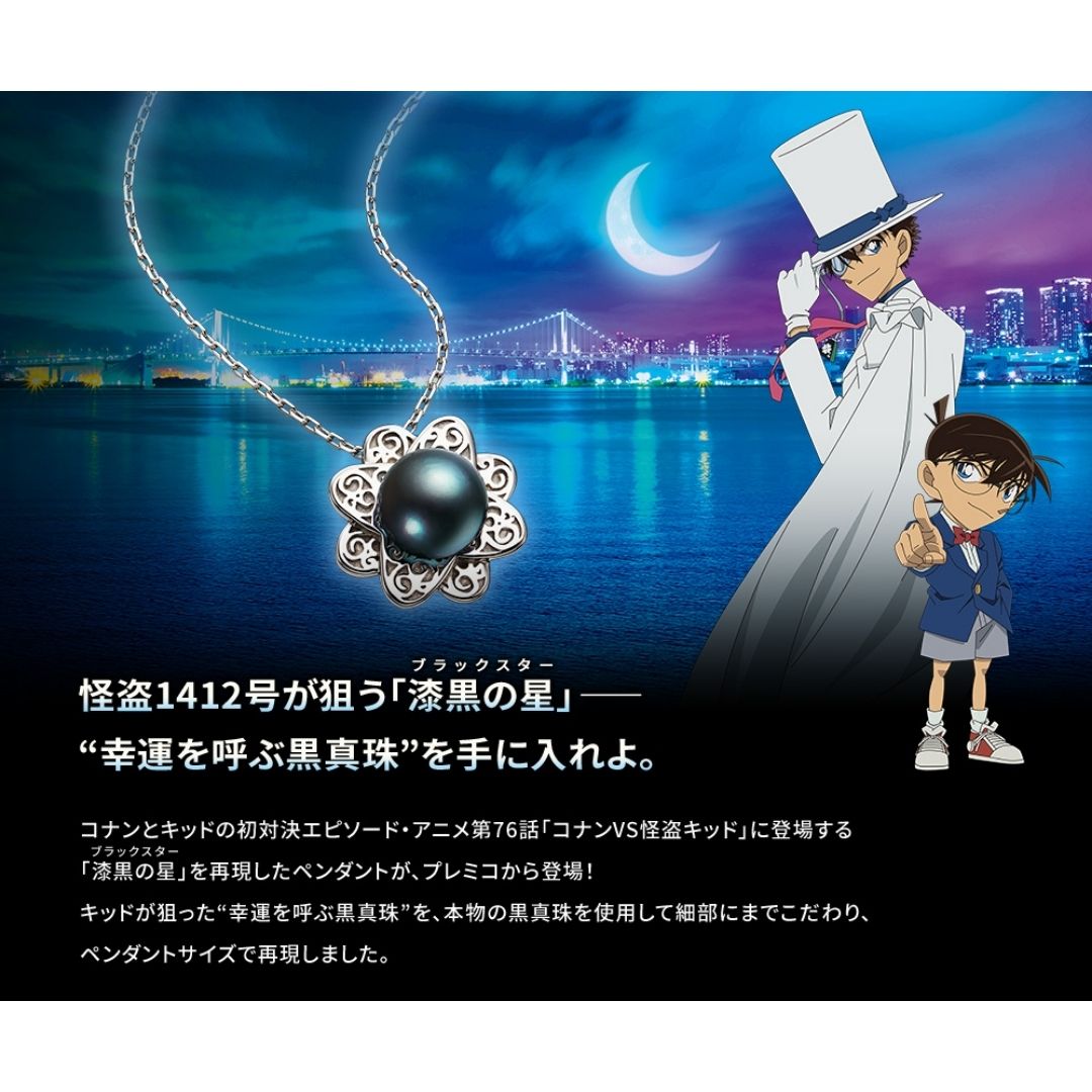 Kalung Black Pearl Pendant Conan vs Kid The Raven Star (Premico))