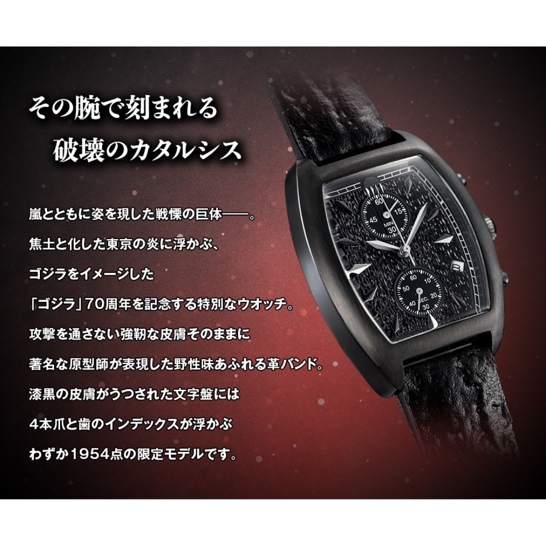 Jam Tangan Godzilla 70th Anniversary Official Watch (Premico)