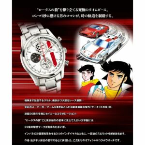 Jam Tangan Circuit Wolf Seiko Collaboration 50th Anniversary (Premico)
