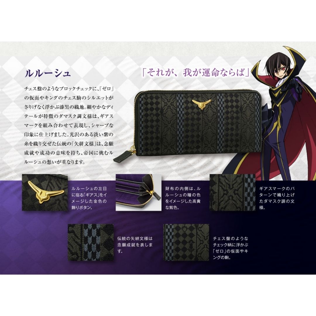 Dompet CODE GEASS Lelouch of the Rebellion Nishijin-ori Long Wallet (Premico)
