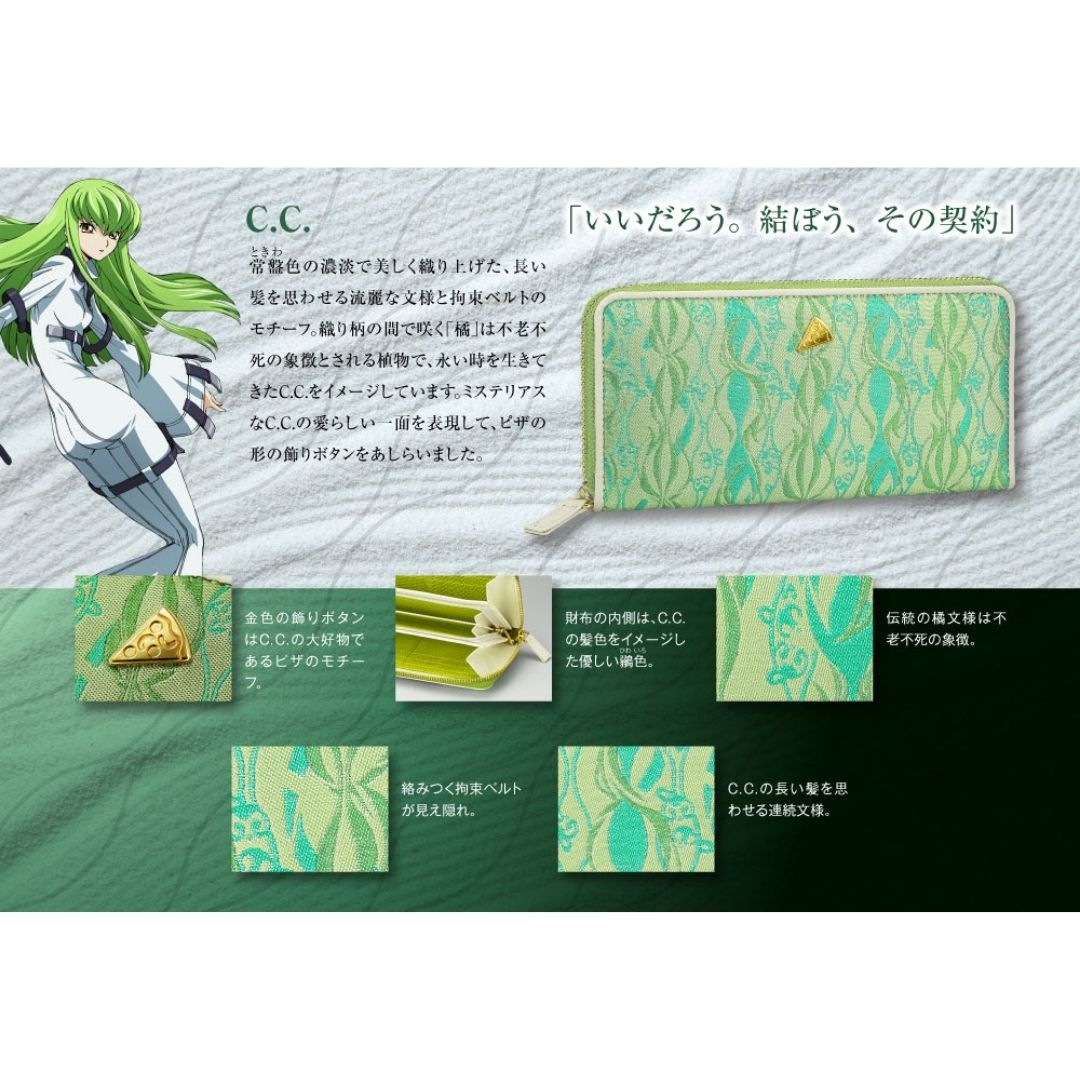 Dompet CODE GEASS Lelouch of the Rebellion Nishijin-ori Long Wallet (Premico)