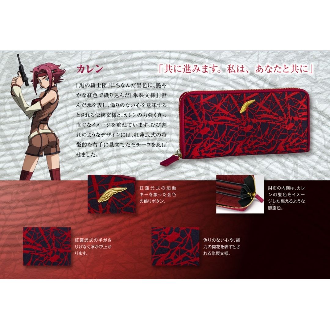 Dompet CODE GEASS Lelouch of the Rebellion Nishijin-ori Long Wallet (Premico)