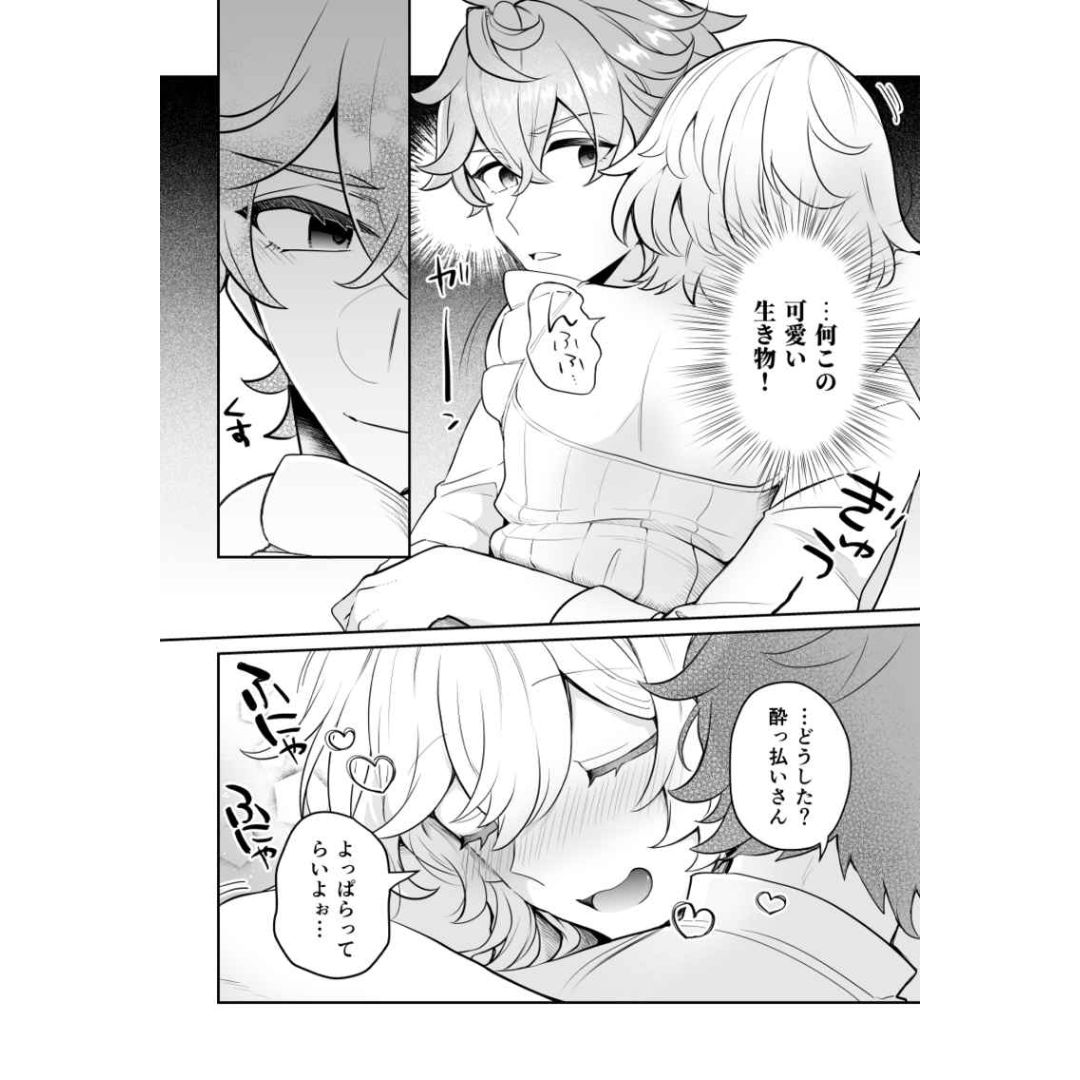 Doujinshi Genshin Impact Infatuation Spiral: Tartaglia x Hotaru (A5/20p) Doujinshi Genshin Impact Infatuation Spiral: Tartaglia x Hotaru (A5/20p)