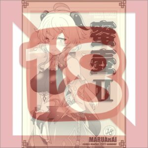 Doujinshi Genshin Impact Honey Pot II: Kisah Ganyu (B5, 20p)