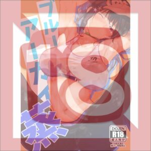 Doujinshi Blue Archive Blue Arch Steaming: Penuh Sensasi (B5, 36p)