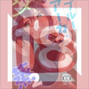 Doujinshi Blue Archive Blue Arc Steam 2: RABBIT Platoon (B5, 34p)