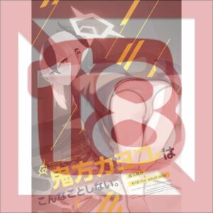 Doujinshi Blue Archive Kayoko Onikata would never do something like this (B5, 20 Halaman)