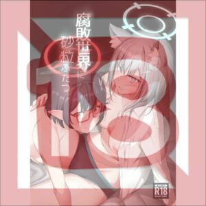 Doujinshi Blue Archive Two grains of sand in a corrupt world (B5, 42p) Doujinshi Blue Archive Two grains of sand in a corrupt world (B5, 42p)