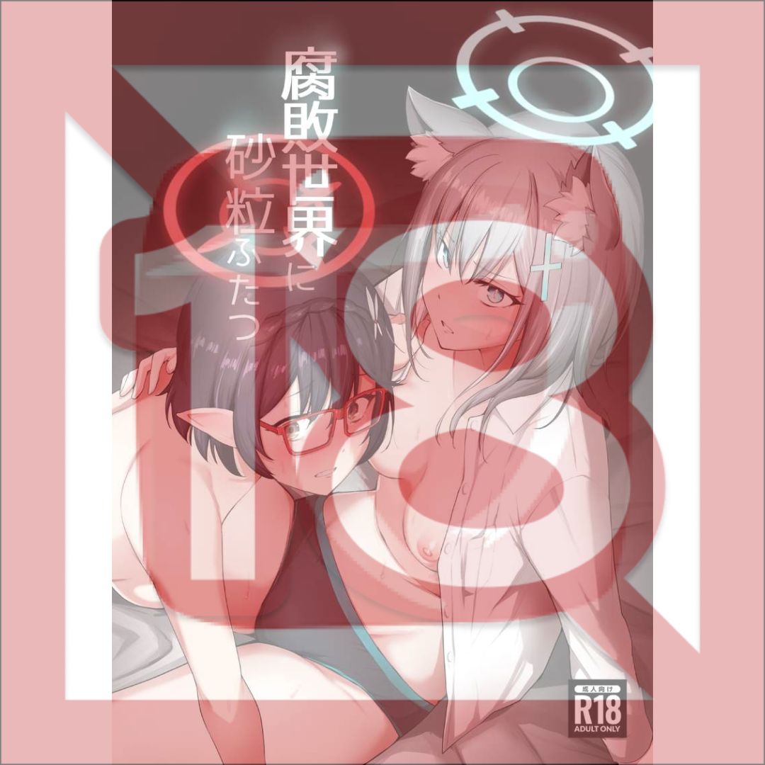 Doujinshi Blue Archive Two grains of sand in a corrupt world (B5, 42p)