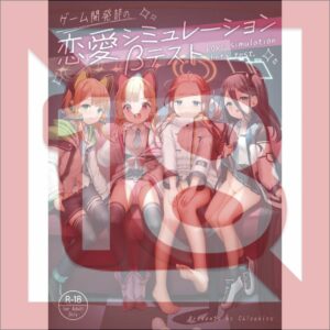 Doujinshi Blue Archive Game Development Department's Love Simulation (B5, 28p)
