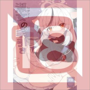 Doujinshi Blue Archive A Lady Guide (B5, 24p) Doujinshi Blue Archive A Lady Guide (B5, 24p)