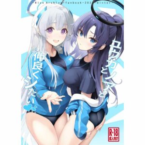 Doujinshi Blue Archive I Want to Have Fun with Yuuka and Noa (B5, 16p) Doujinshi Blue Archive I Want to Have Fun with Yuuka and Noa (B5, 16p)