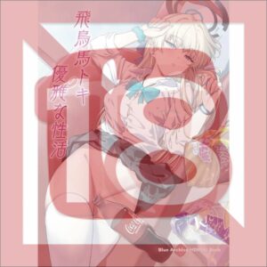 Doujinshi Blue Archive The Elegant Life of Toki the Asuka (B5, 28p) Doujinshi Blue Archive The Elegant Life of Toki the Asuka (B5, 28p)