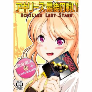[R18] Doujinshi Azur Lane - Achilles' Last Battle – Koleksi Eksklusif