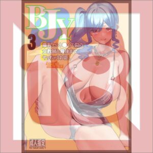 [R18] Doujinshi Azur Lane - BJY3 Busty Saint Louis Teacher
