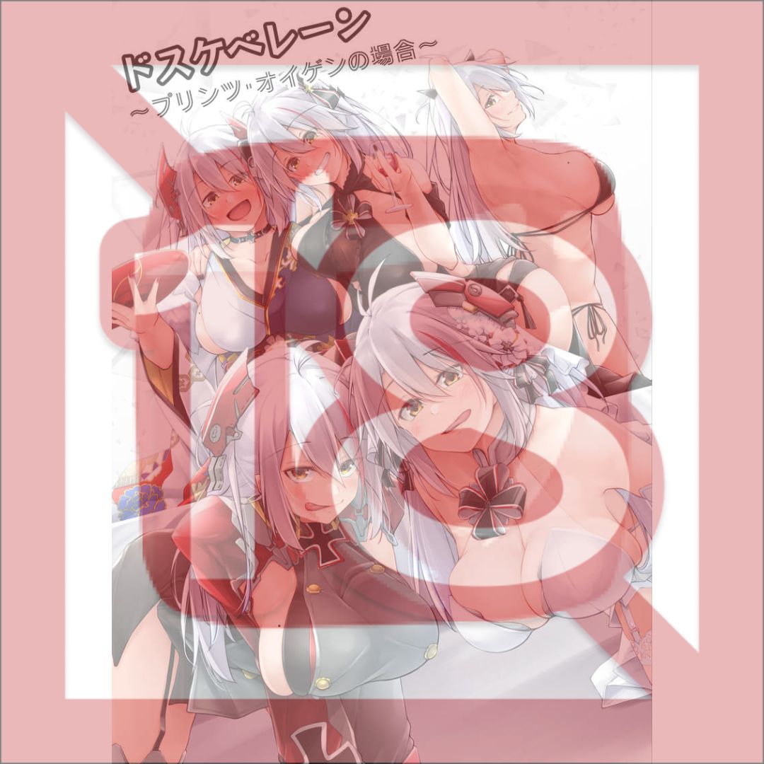 Doujinshi Azur Lane - Dosukebe Lane Prinz Eugen