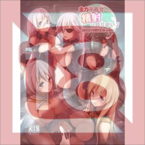 [R18] Doujinshi Azur Lane - Lack of Main Force and Insufficient Firing! Iron Blood Battleship and Battlecruiser Compilation Book