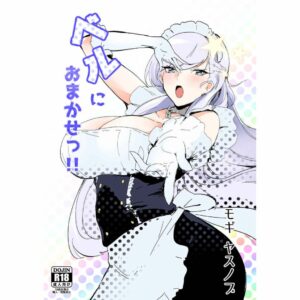 [R18] Doujinshi Azur Lane – Leave it to Bell!