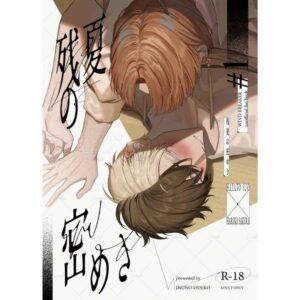 WIND BREAKER Doujinshi – Secrets of Late Summer Parody B5 50p WIND BREAKER Doujinshi – Secrets of Late Summer Parody B5 50p