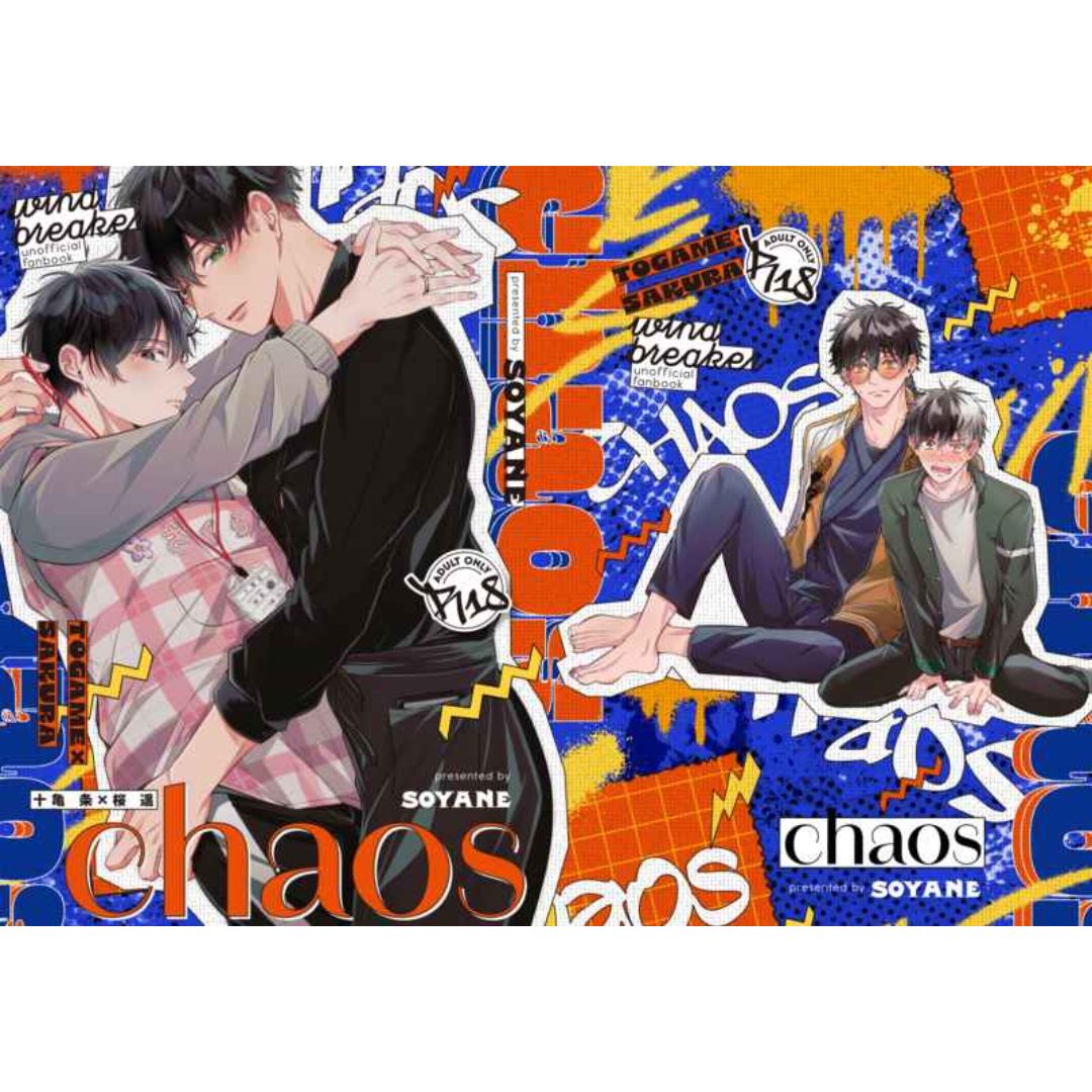 WIND BREAKER Doujinshi R18 Chaos Parody