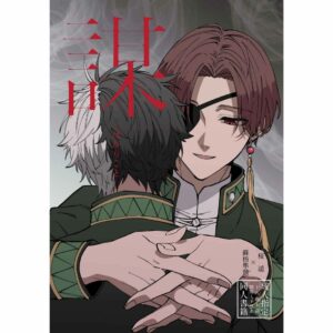Seek Wind Breaker Doujinshi – Kisah Intens Sufang Junhi x Sakura Haruka