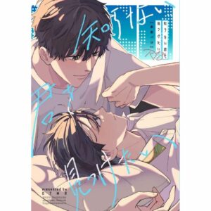 Doujinshi Wind Breaker Togame x Sakura Haruka – I Want to Find the You I Don’t Know