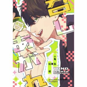 Doujinshi Enjoy! Wind Breaker – Kisah Togame & Sakura yang Penuh Godaan