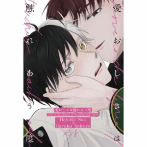 Doujinshi Wind Breaker Love is Felt Every Time We Touch (60p)