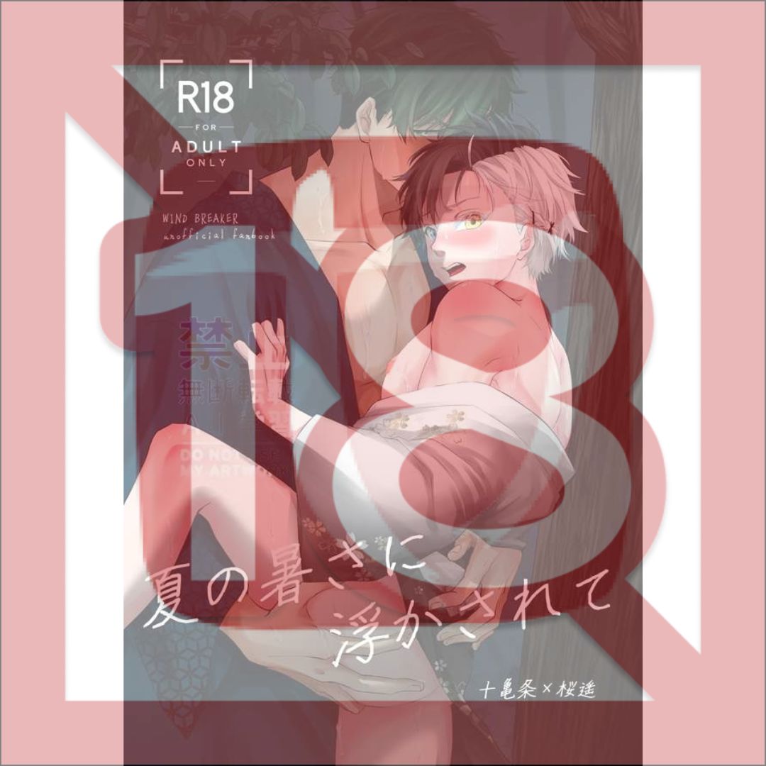 Doujinshi Wind Breaker Floating in the Summer Heat (42p) Doujinshi Wind Breaker Floating in the Summer Heat (42p)
