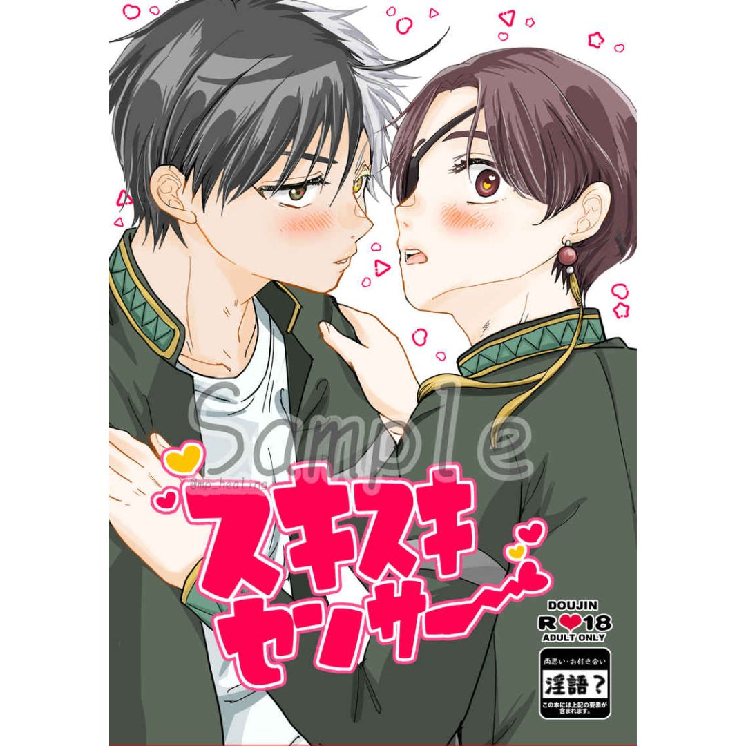 doujinshi wind breaker love love sensor