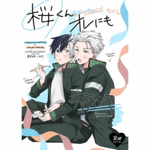 Doujinshi Wind Breaker Sakura-kun Give Some to Me Too (40p)