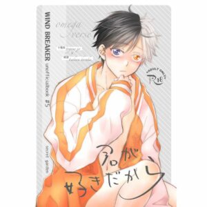 Doujin Wind Breaker Because I Love You – Koleksi Parody Eksklusif (62p)